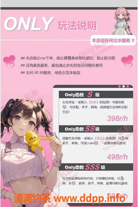 广州女仆店-广州海珠Only美少女桌游 388起，甜蜜体验