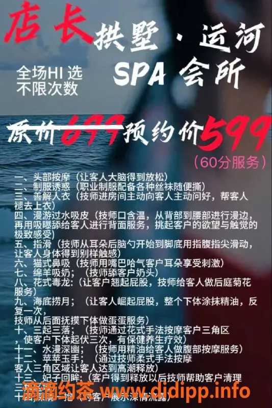 杭州spa会所-杭州拱墅92会所丨半裸服务丨轻松体验