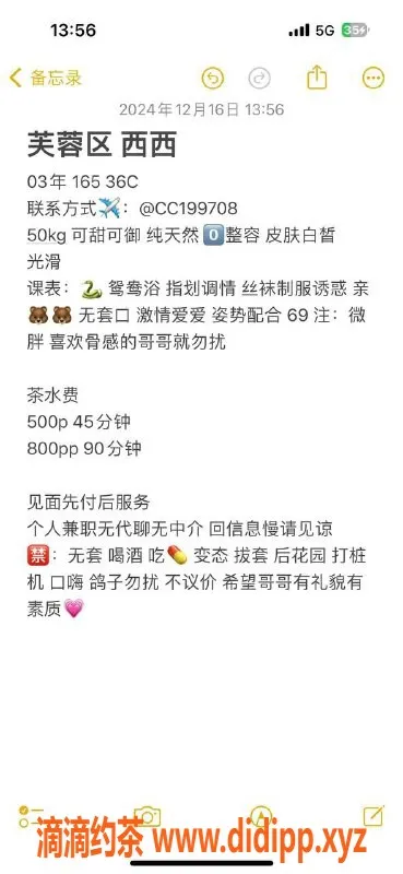 长沙楼凤-芙蓉区西西，500p超值服务，入驻体验！