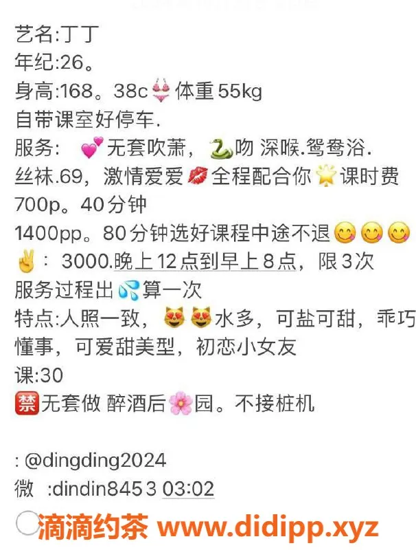 东莞楼凤-虎门丁丁，超值700起，专业服务等你来体验