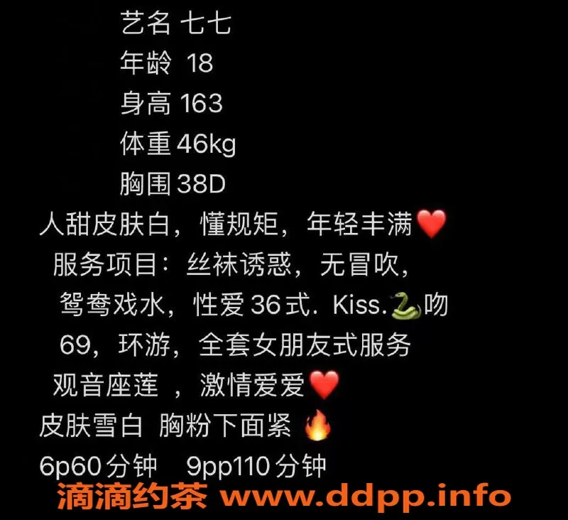 长沙楼凤-雨花区七七，600p/900pp超值服务推荐