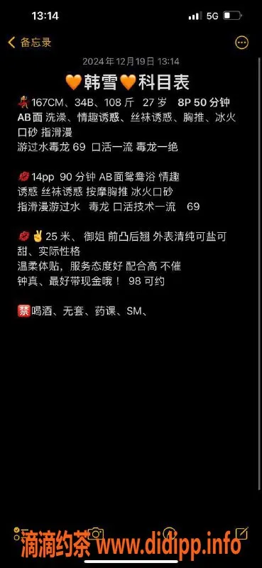 杭州楼凤-拱墅区韩雪，167高54kg，34B身材，8元起服务