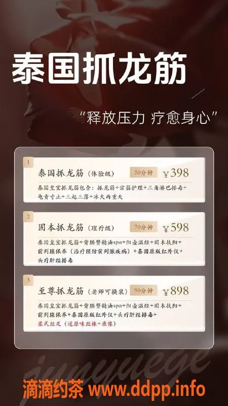 福州抓龙筋资源信息,福州台江区波妮老师，混血美女抓龙筋体验