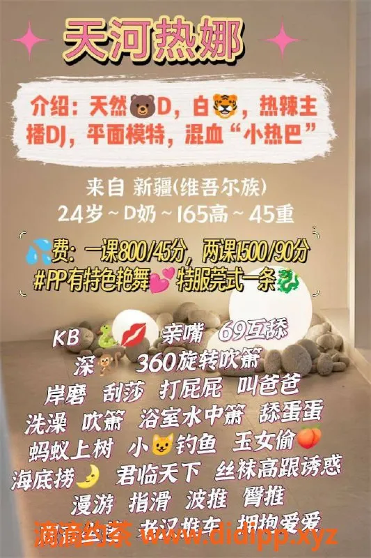 广州楼凤-广州天河热娜，800元享深喉和69式服务