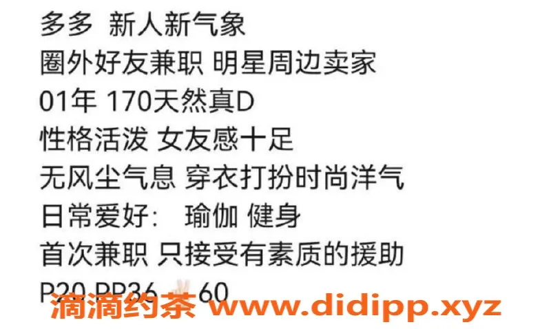 北京楼凤-东大桥嫩妹多多，内衣批发20Z起