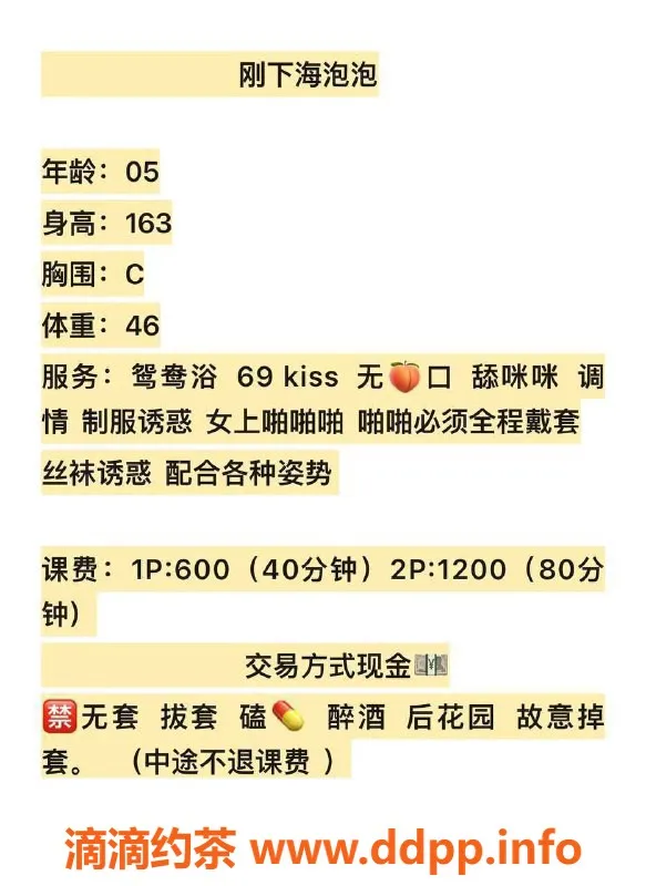 东莞楼凤-大朗泡泡，600元体验专属服务