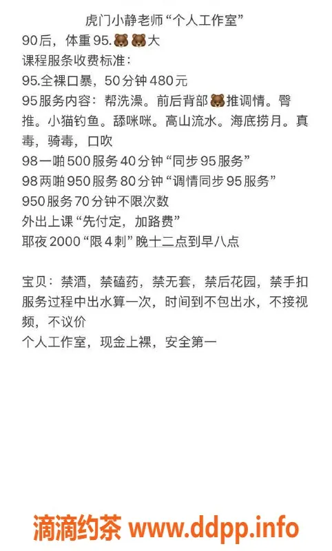 东莞楼凤-厚街小静，480起，热情服务！