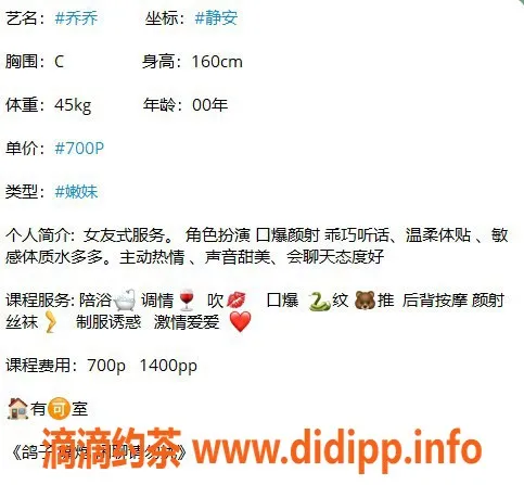 上海楼凤-静安杨小倩，超值10张7p，仅需14pp