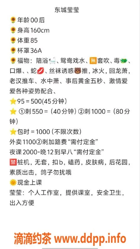 东莞楼凤-东城莹莹，性感魅力，服务尽在500起