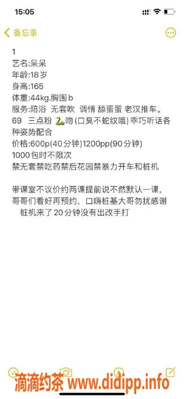 东莞楼凤-南城呆呆，600元享受超值服务