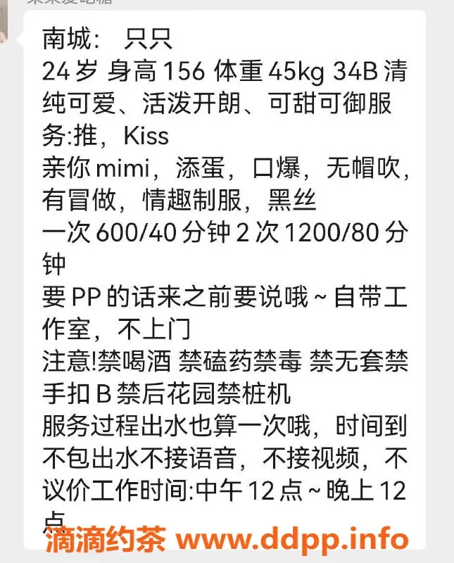 东莞楼凤-南城只只，600元一，1200元二，性价比高