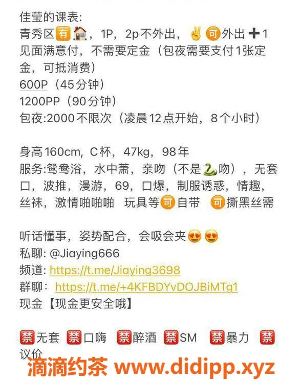 南宁楼凤-青秀区佳莹，身材火辣，超值服务等你来享受