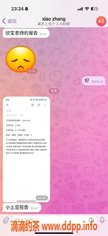 重庆楼凤-江北小土豆，可靠服务，品质保障