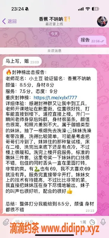 重庆楼凤-江北小土豆，可靠服务，品质保障