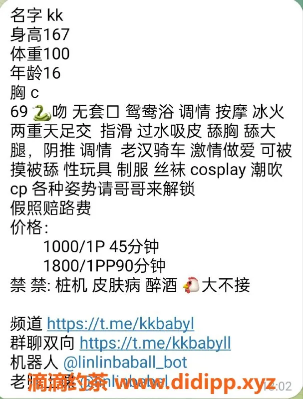 杭州楼凤资源信息,上城嫩妹KK，超值舌吻69服务，18pp仅需180元
