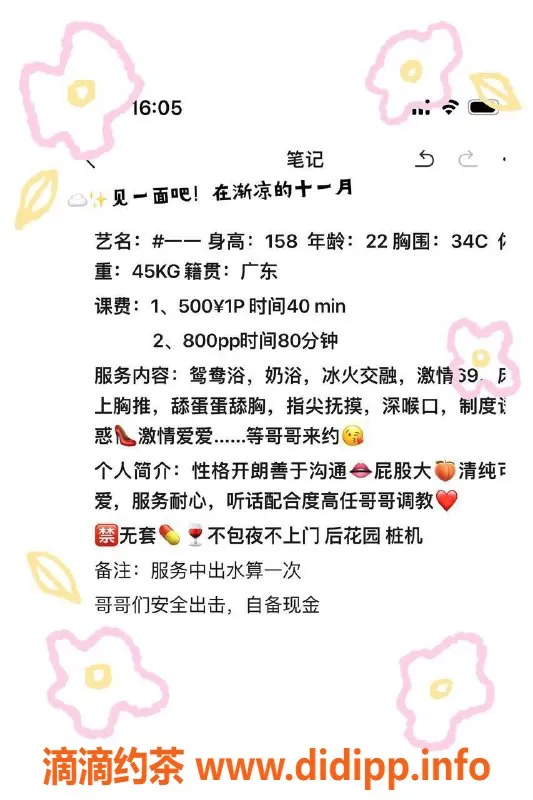 东莞楼凤-东城一一，500一，800二，性价比超高