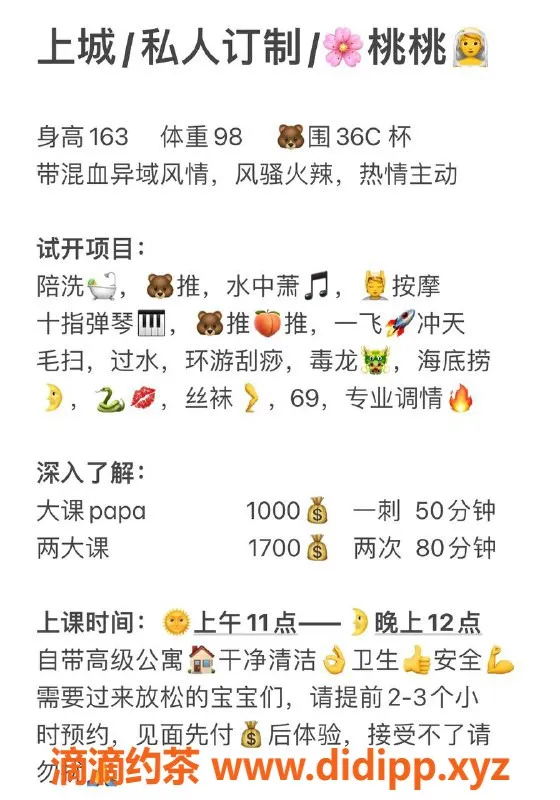杭州楼凤资源信息,上城桃桃，1000元可享服务，尽情体验快乐！