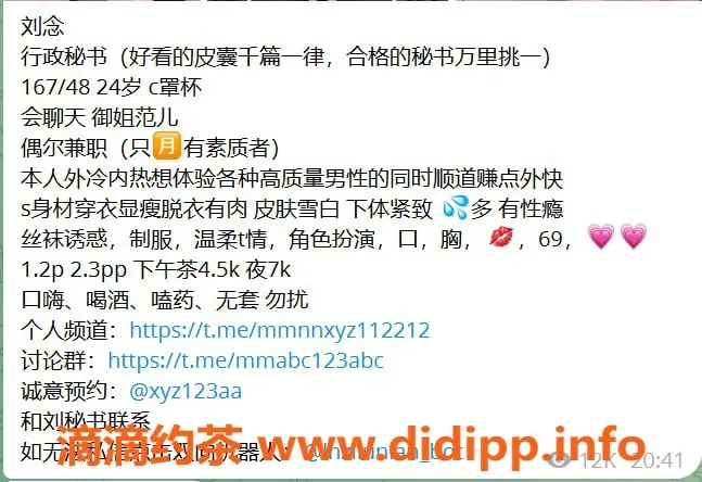 杭州楼凤-刘念，御姐上城，12p/23pp，秘书制服诱惑