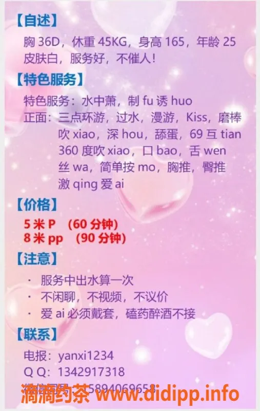 重庆楼凤-大坪颜夕，5p体验等你来享受！