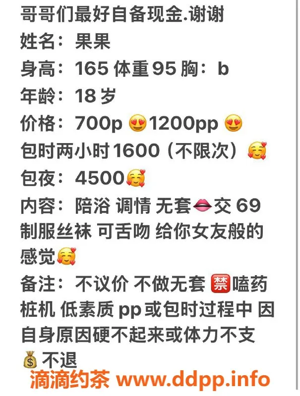 南京楼凤-江宁区果果，165身高，18岁，700起服务