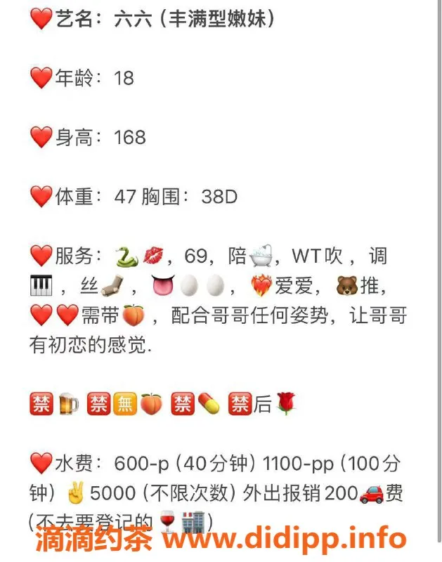 广州楼凤-广州天河六六，陪浴、69式，性价比高