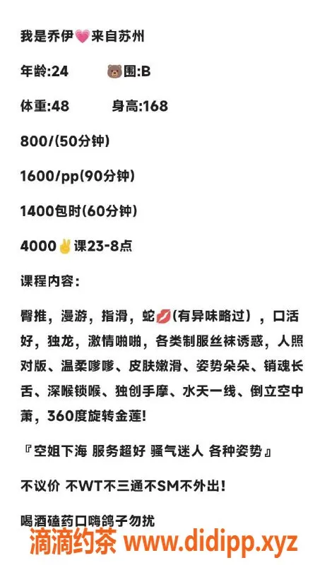 上海楼凤资源信息,静安乔伊，身高168，诱惑B罩杯，800元起