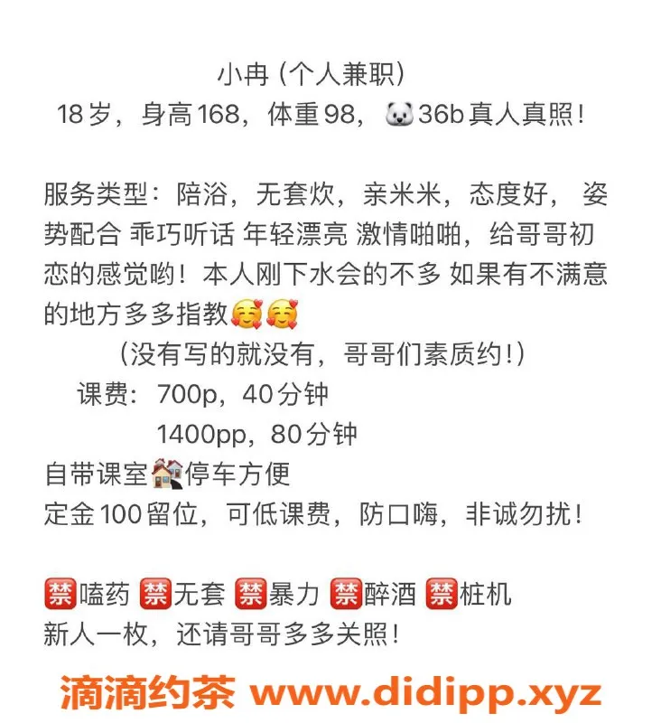 广州楼凤-黄埔嫩妹小冉，700元超值体验！