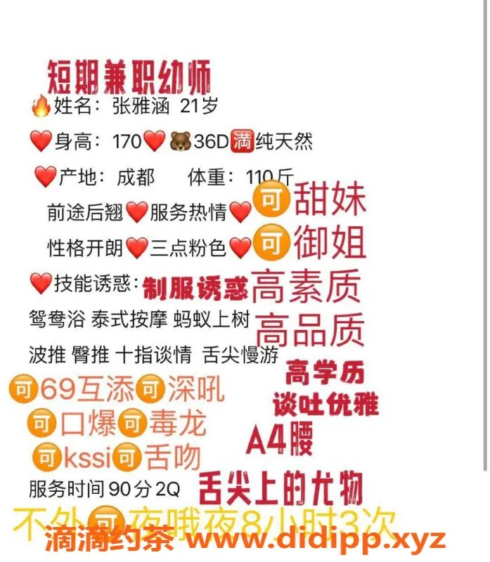 广州楼凤-广州天河张雅涵，1400元舌吻69式服务