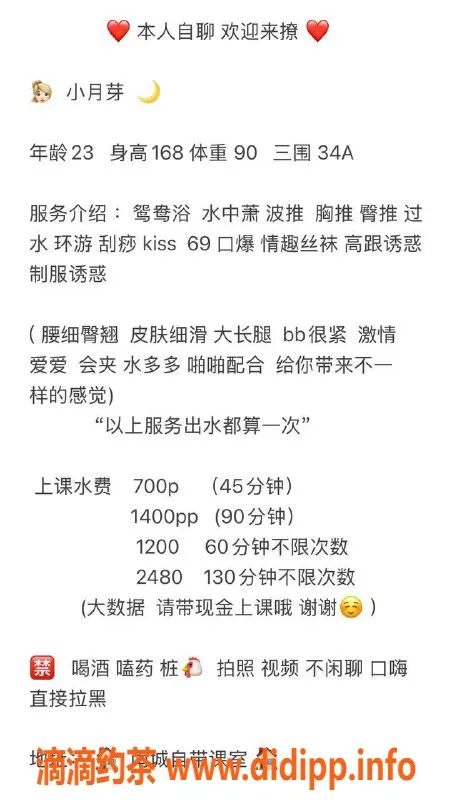 东莞楼凤-南城小月芽，700一、1400二，绝佳体验等你来！