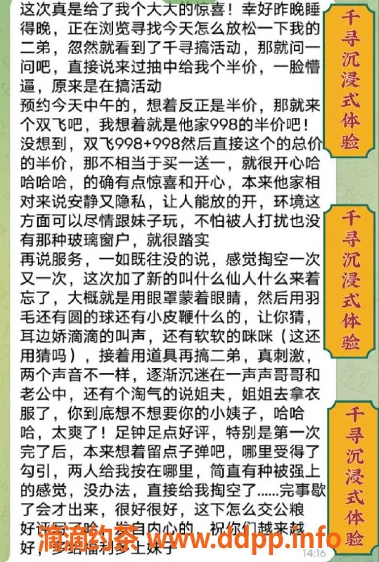 杭州女仆店-上海女仆千寻，998元带降落体验