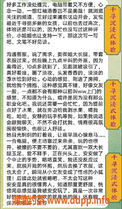 杭州女仆店资源信息,上海女仆千寻，998元带降落体验