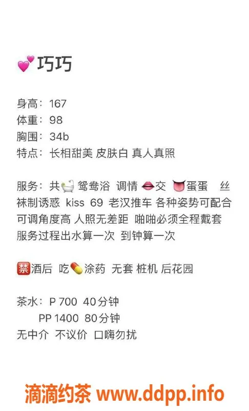 东莞楼凤-南城巧巧，价格700/1400，值得一试！
