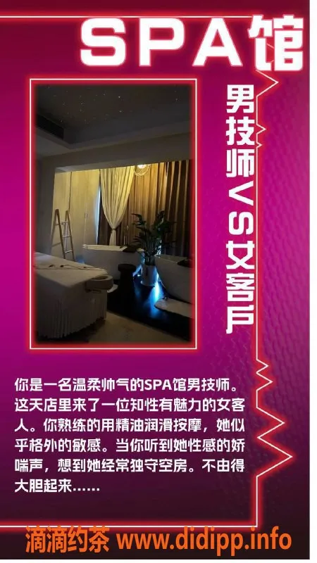 广州spa会所资源信息,广州海珠独家剧本杀，激情沉浸式体验等你来玩