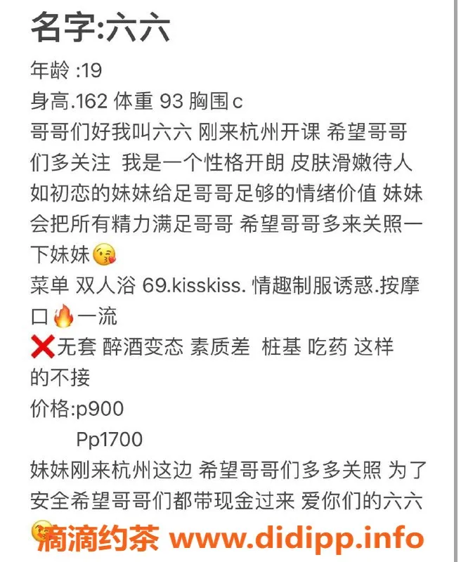 杭州楼凤资源信息,滨江嫩妹六六，颜值爆表，69互舔服务超赞