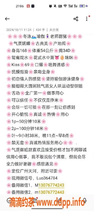 广州楼凤-广州天河魅力甜猪，1000元起享服务