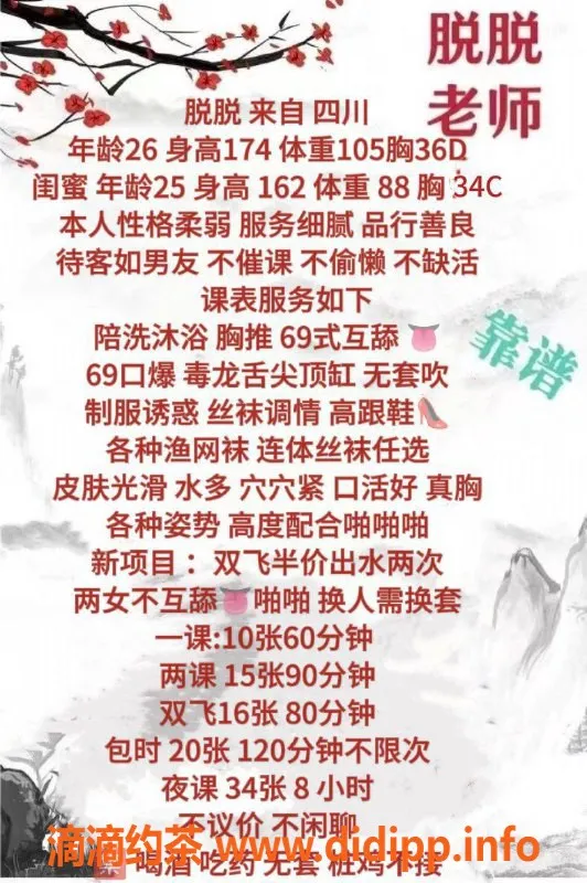 深圳楼凤-留仙洞脱脱，身材火辣年龄小，服务超赞