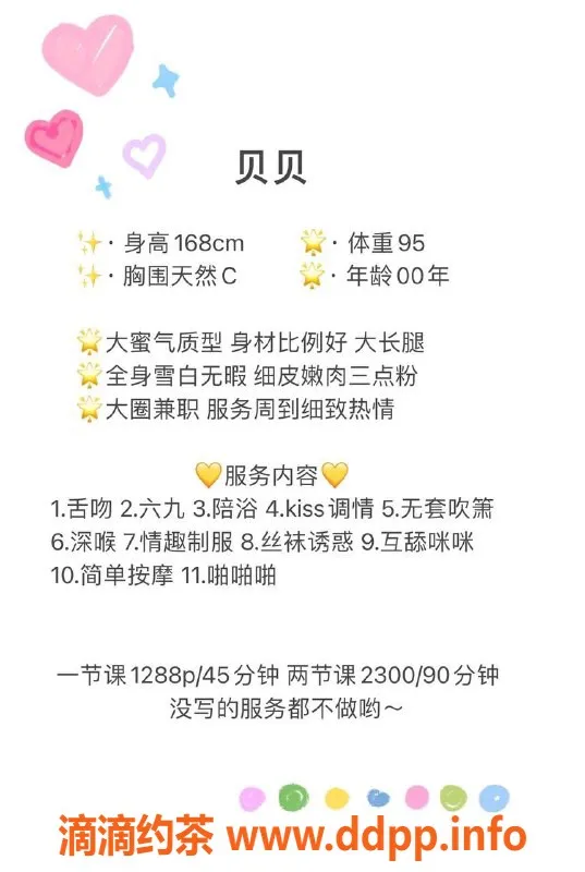 深圳楼凤-南山贝贝，聆听温柔的身心放松体验