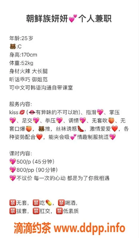 长沙楼凤-芙蓉区妍妍，500p超值服务，值得尝试！