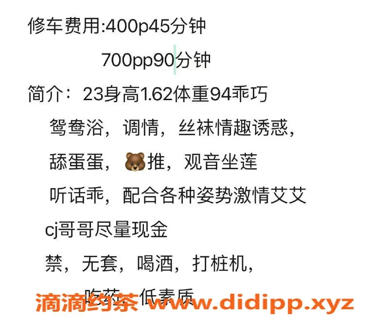 长沙楼凤资源信息,雨花区可馨，400p享优质服务
