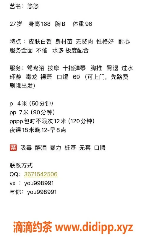 长沙楼凤资源信息,天心区悠悠，400p超值服务等你体验！