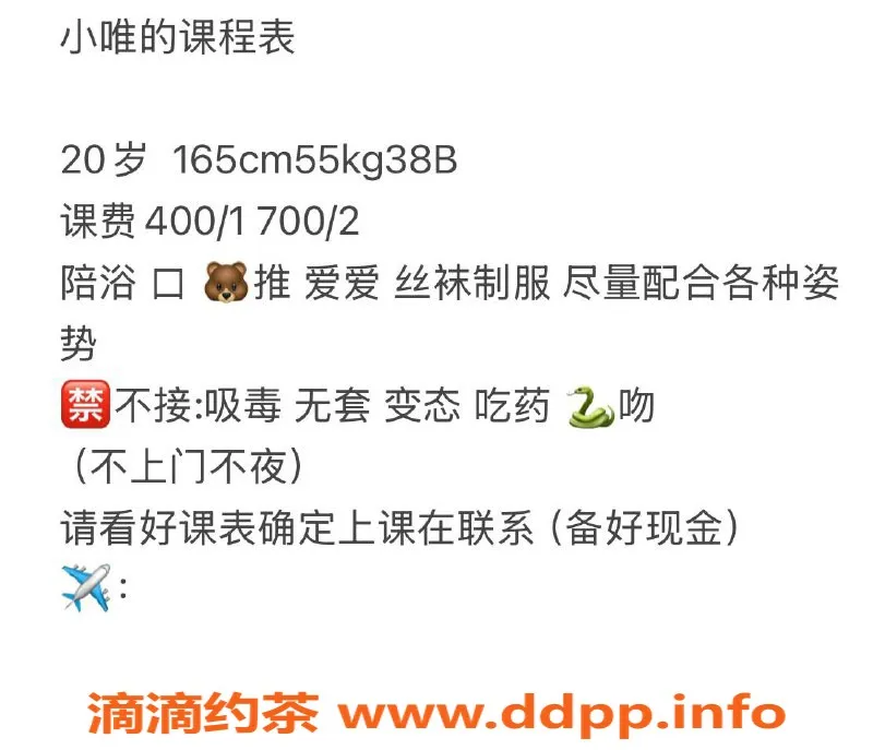 长沙楼凤-开福区小唯，400p服务超值体验