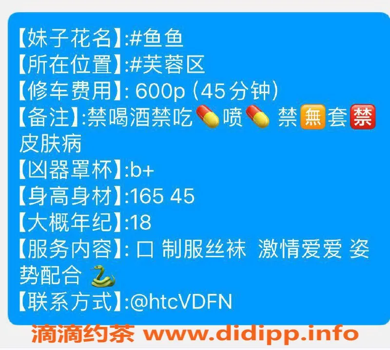 长沙楼凤-芙蓉区鱼鱼降价服务600p，超赞体验等你来！