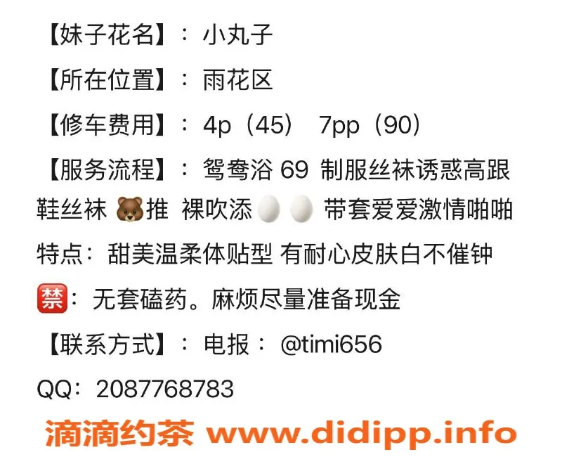 长沙楼凤-雨花区大奶妹子来袭，400p畅享服务