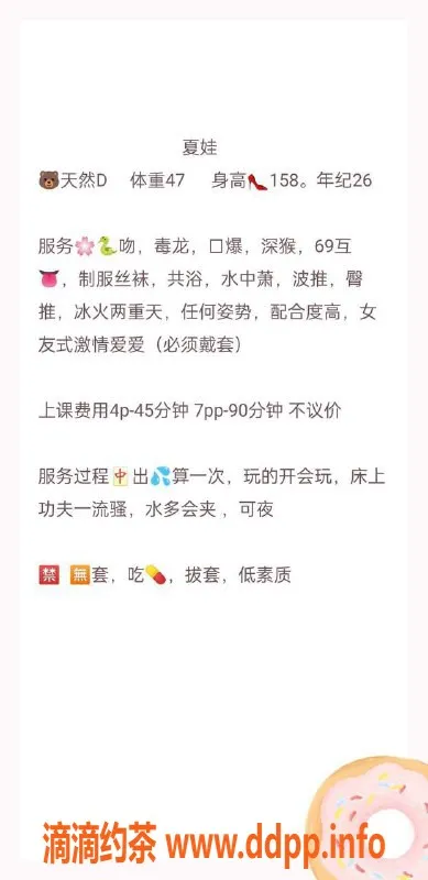 长沙楼凤资源信息,芙蓉区夏娃，400p独特服务等你体验