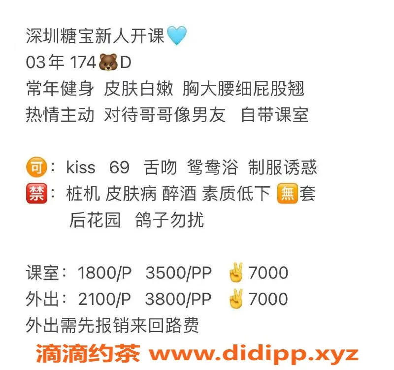 深圳楼凤-南山糖宝，身材火辣，174cm D罩杯，1800起