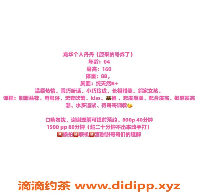 深圳楼凤-龙华丹丹，800元亲密体验，制服诱惑