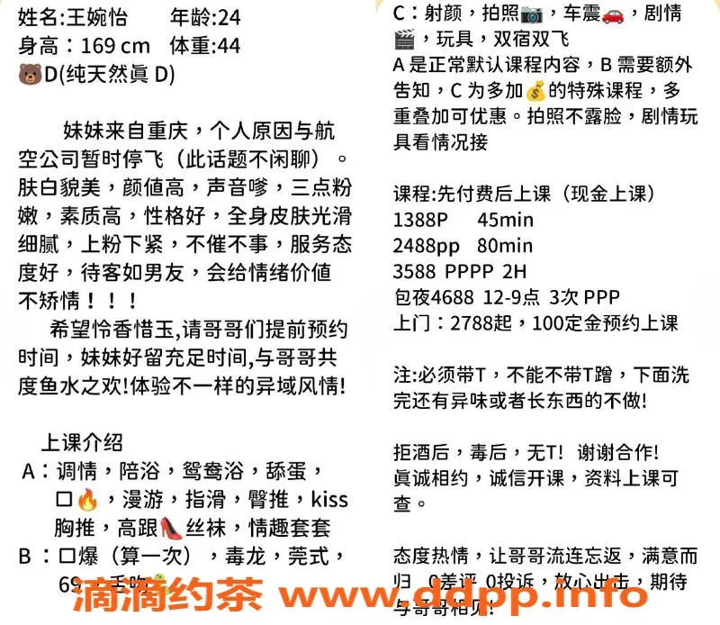 深圳楼凤-深圳南山王婉怡，24岁D杯，1388元起