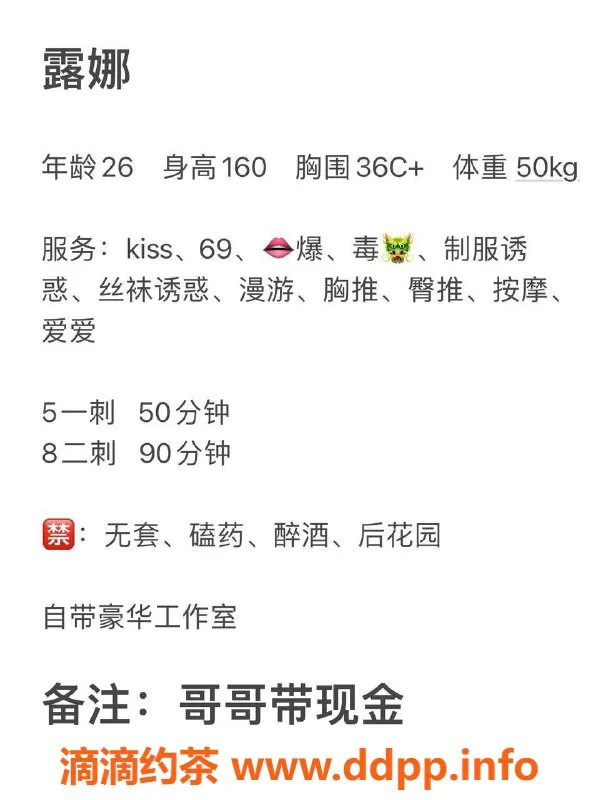 长沙楼凤资源信息,雨花区露娜，500p/800pp，热情服务等你来享！