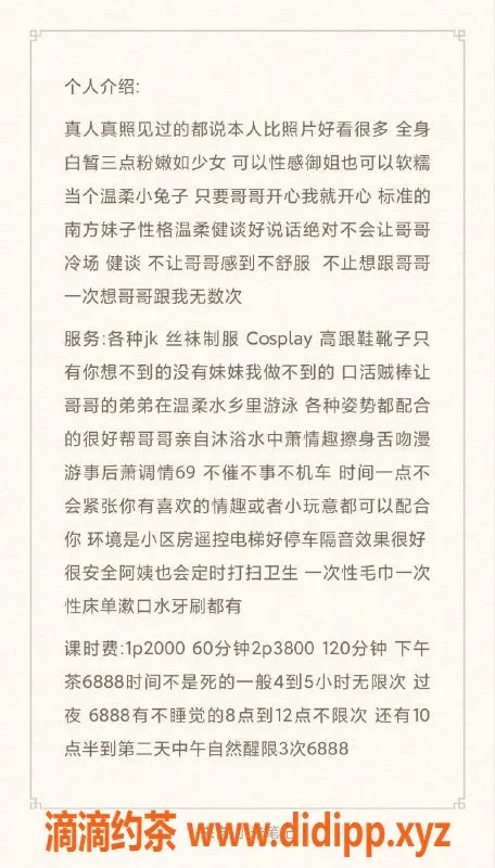 杭州外围-拱墅区小水，标价2000，甜美温柔女优