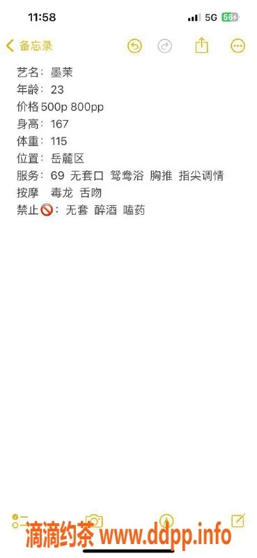 长沙楼凤资源信息,岳麓区墨茉，性感诱惑500p起